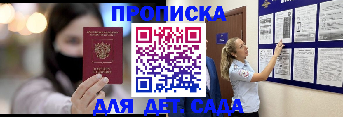 прописка поиск в Приозерске