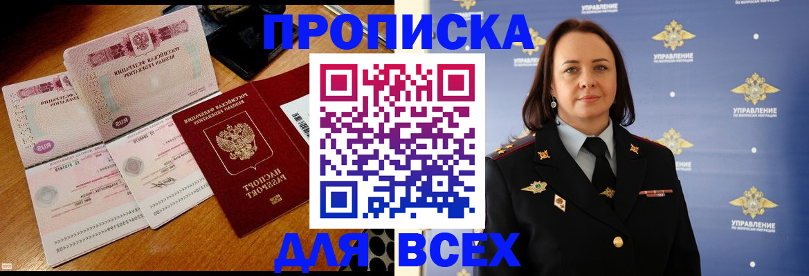 временная регистрация собственник в Приозерске