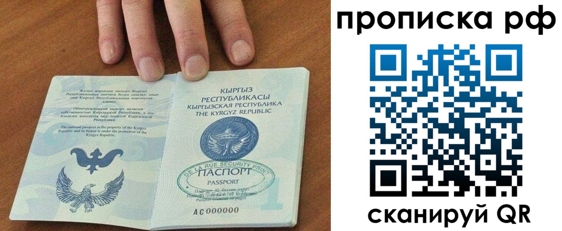 временная регистрация недорого в Приозерске