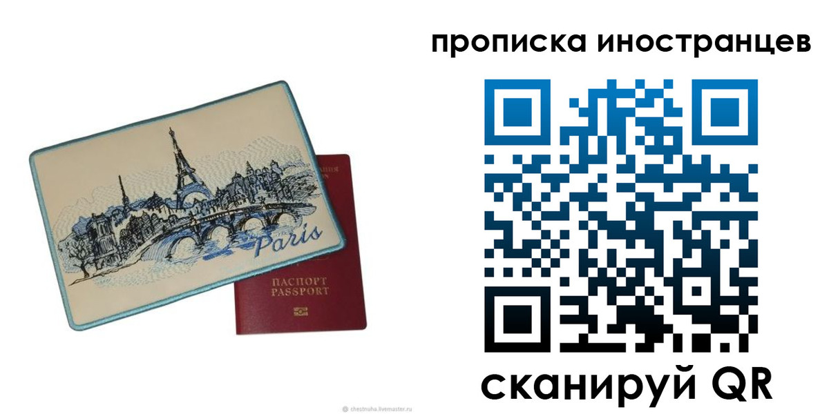 прописка в Приозерске