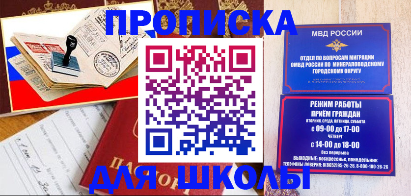 временная регистрация гарантия в Приозерске