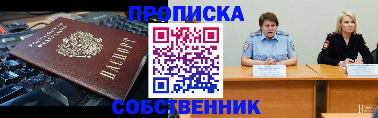 временная регистрация надежно в Приозерске