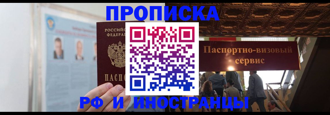 временная регистрация для школы в Приозерске