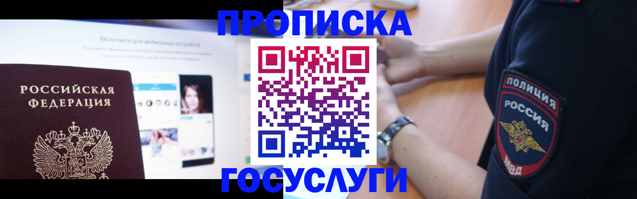 прописка для кредита в Приозерске