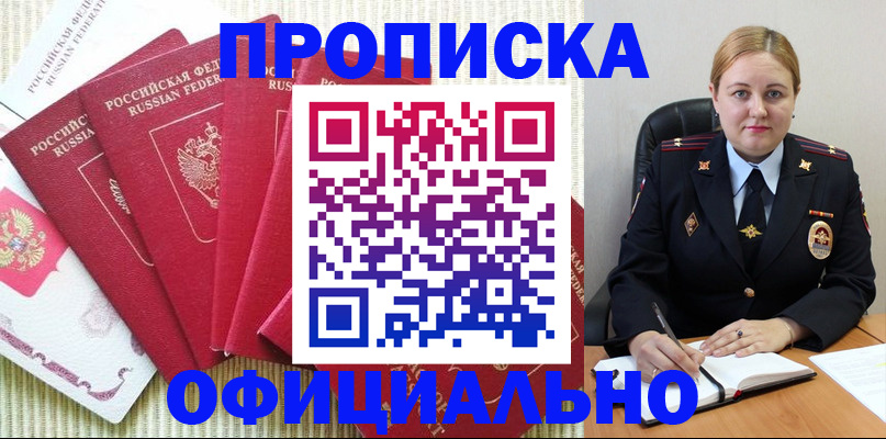 временная регистрация законно в Приозерске