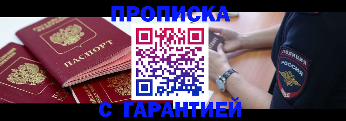 пропишу в квартире в Приозерске