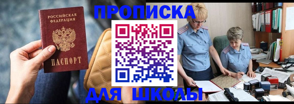 временная регистрация для всех в Приозерске