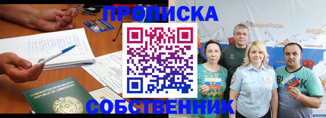 прописка для школы в Приозерске