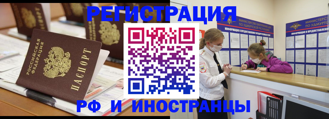 временная регистрация законно в Приозерске